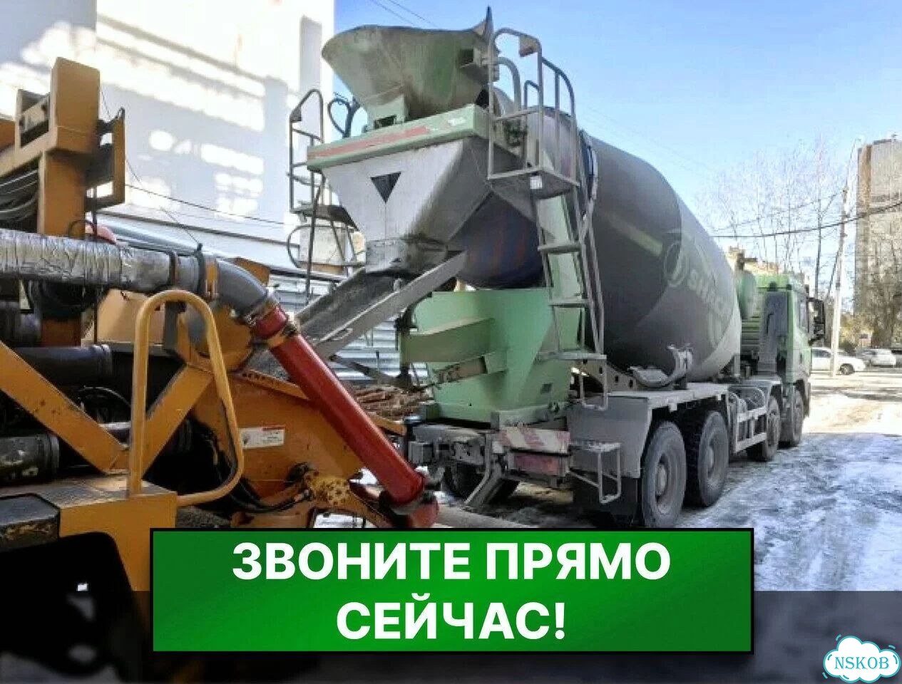 Бетон с доставкой фото 3