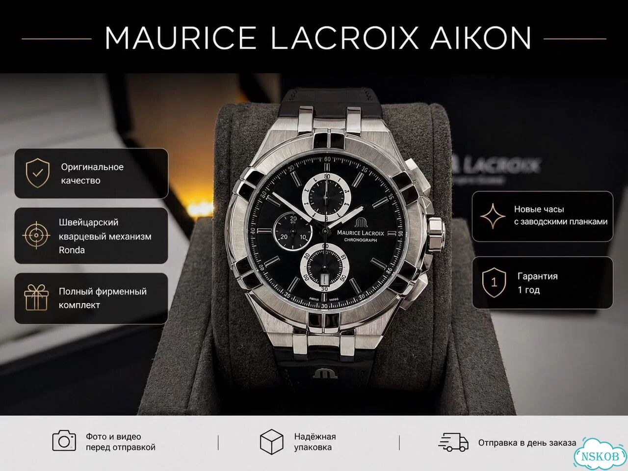 Часы Maurice Lacroix Aikon 44mm фото 2