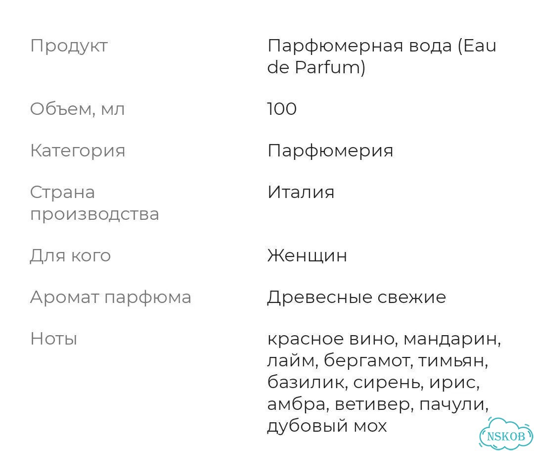 Парфюмерная вода Maori Collection Aqua фото 5