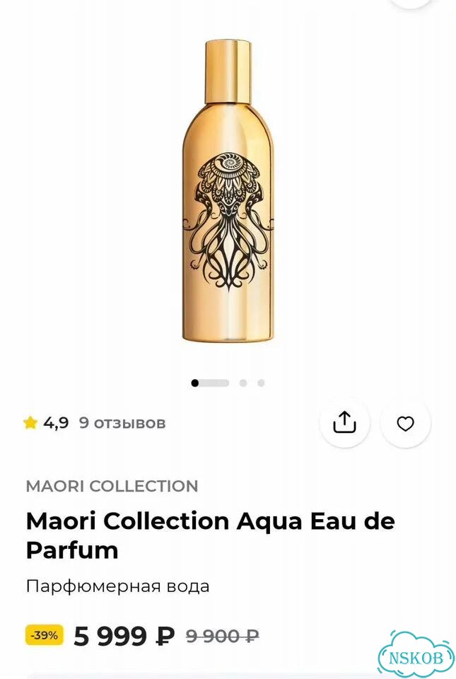 Парфюмерная вода Maori Collection Aqua фото 6