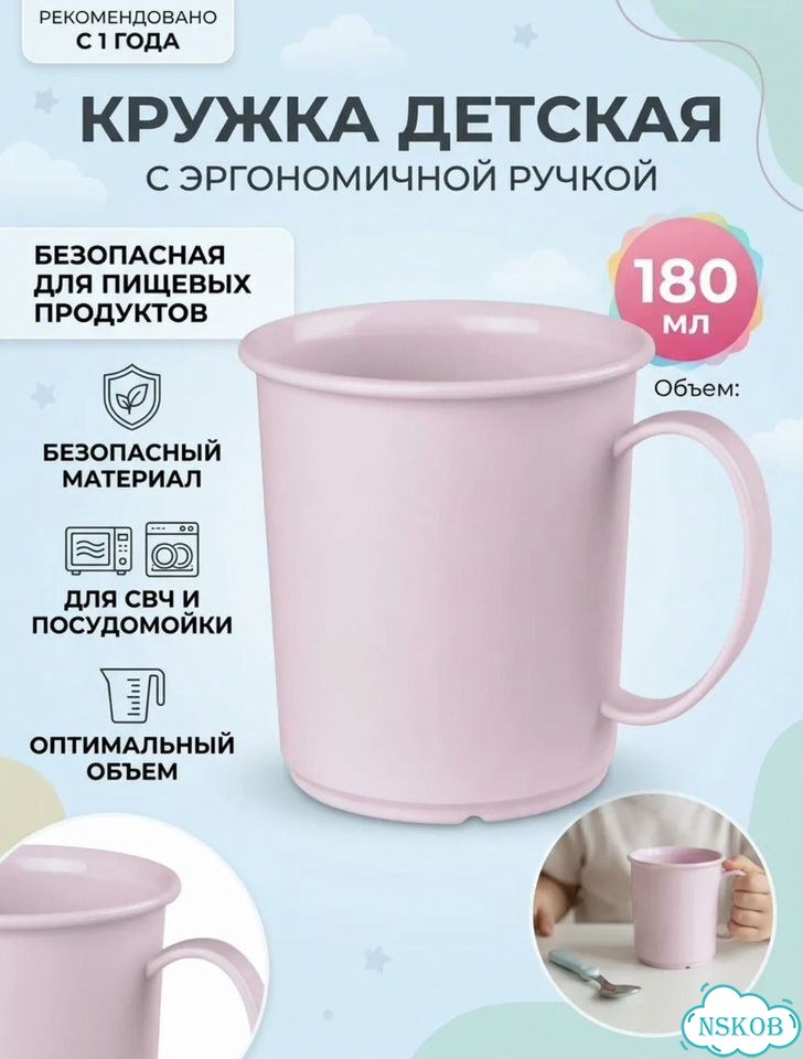 Кружка детская фото 1