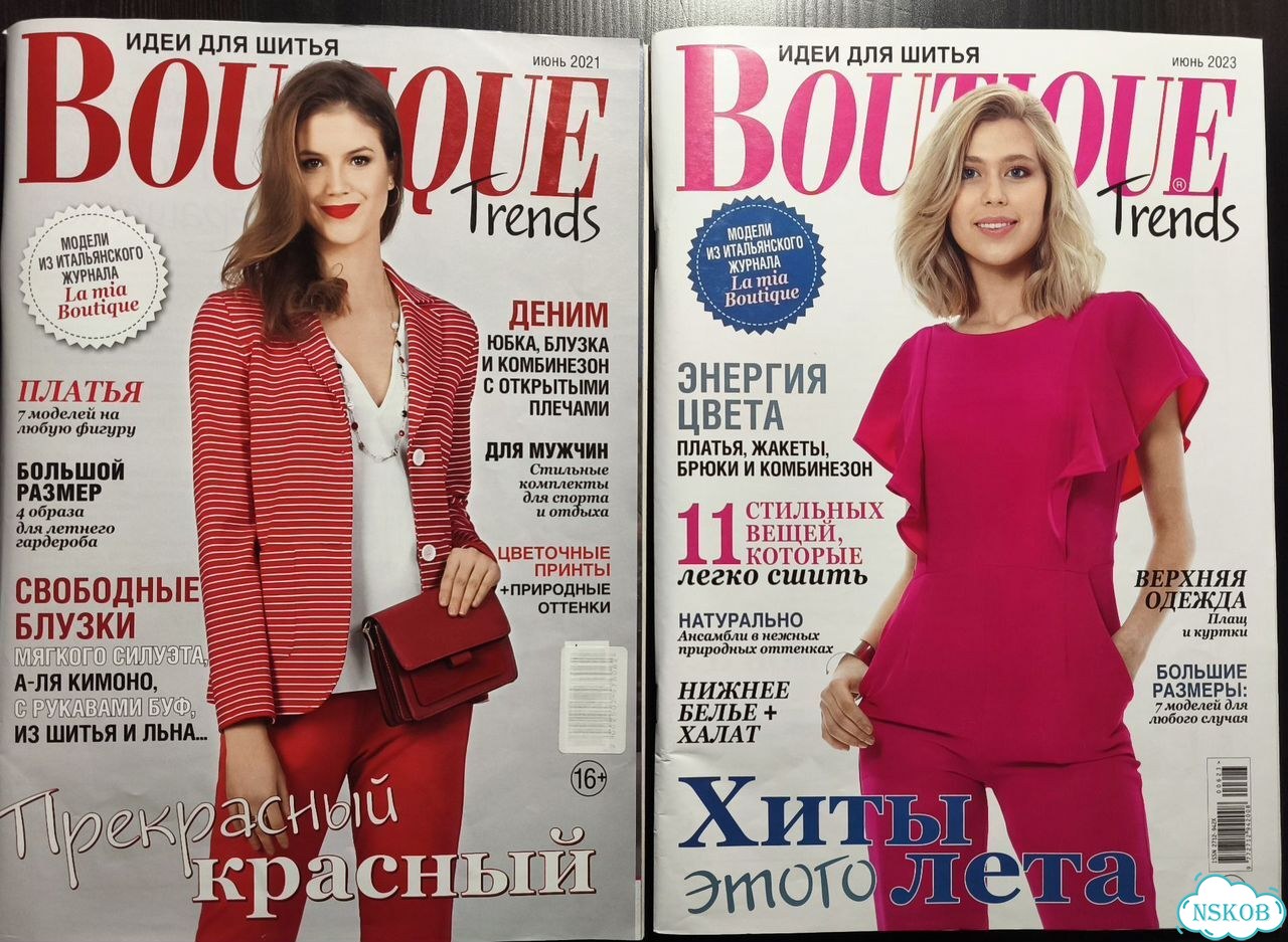 Журнал Бутик (Boutique Trends) фото 1