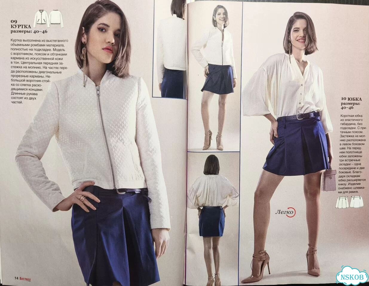 Журнал Бутик (Boutique Trends) фото 4