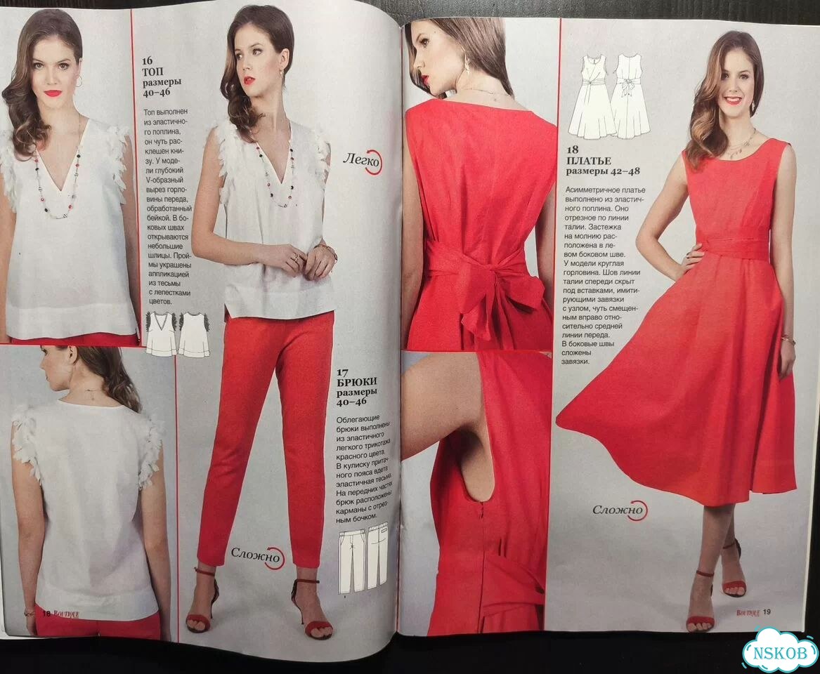 Журнал Бутик (Boutique Trends) фото 8