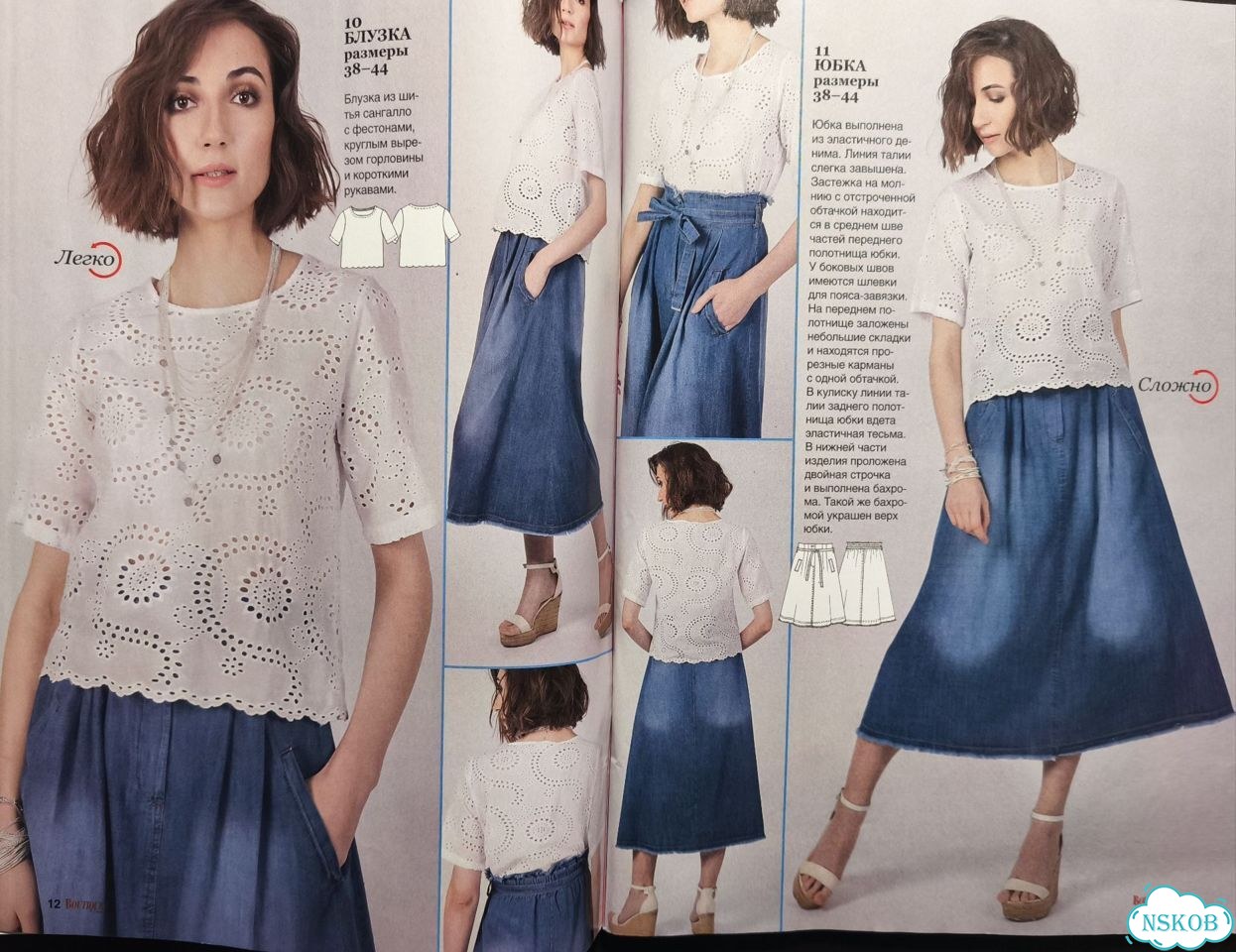 Журнал Бутик (Boutique Trends) фото 9