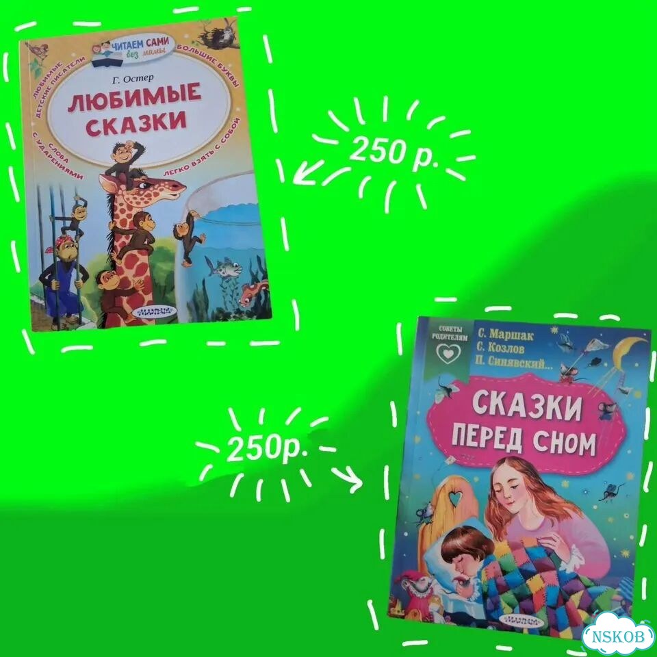Продам детские книги фото 2