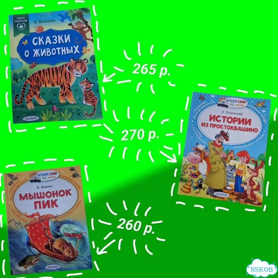 Продам детские книги фото 3