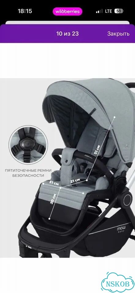 Коляска 2 в 1MOWbaby Zoom New фото 10
