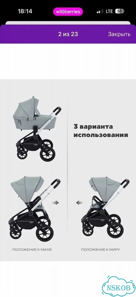 Коляска 2 в 1MOWbaby Zoom New фото 2