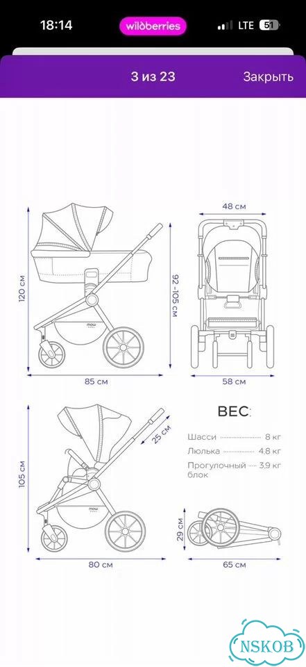 Коляска 2 в 1MOWbaby Zoom New фото 3