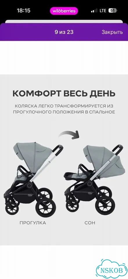 Коляска 2 в 1MOWbaby Zoom New фото 9