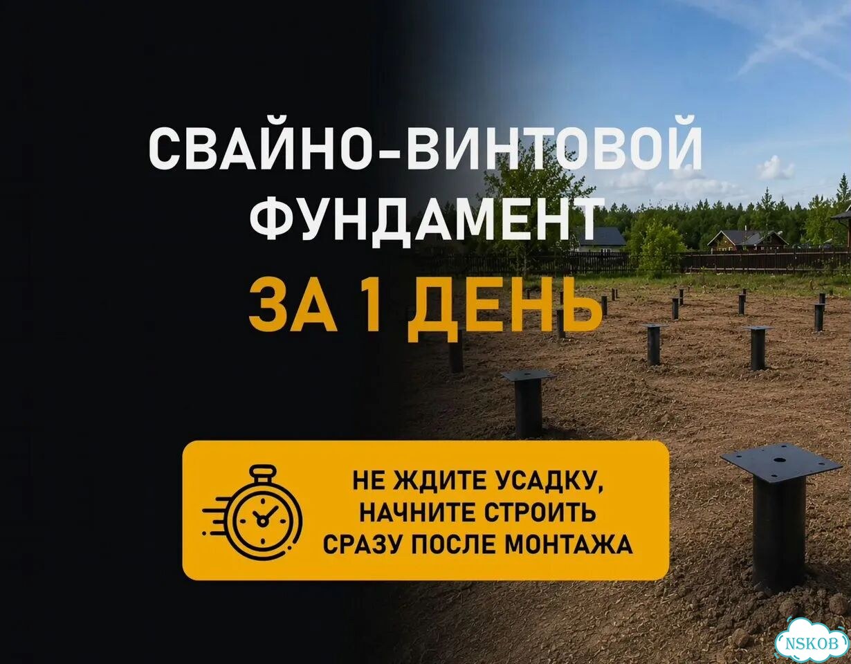 Винтовые сваи 89 мм фото 1