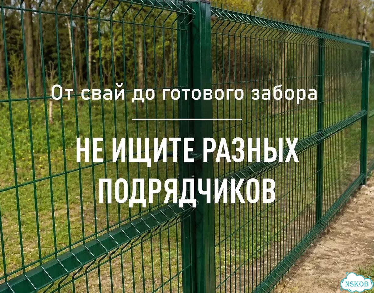 3D-забор с установкой фото 1