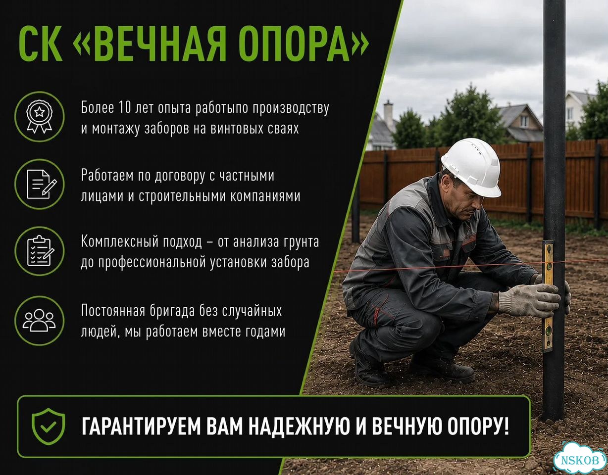 3D-забор с установкой фото 2
