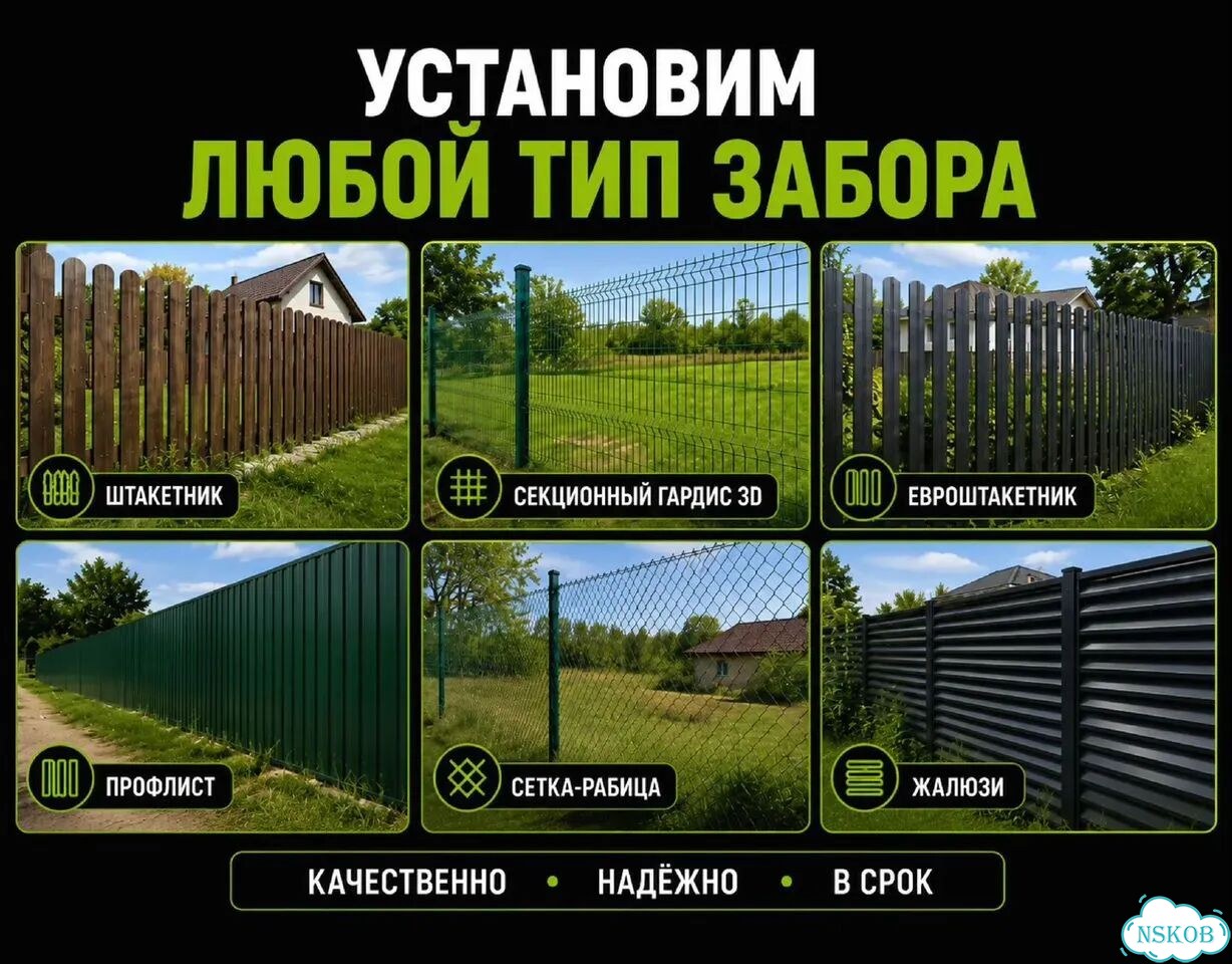 3D-забор с установкой фото 3