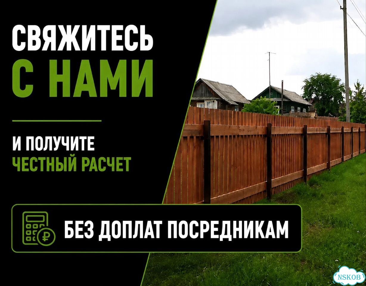 3D-забор с установкой фото 8