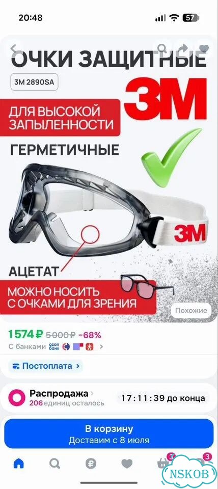 Средство индивидуальной защиты фото 2