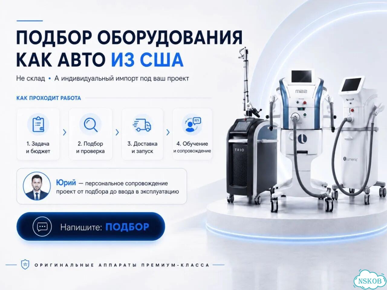 Оригинальный Classys Ultraformer 2021 smas-лифтинг Лизинг + обучение фото 3