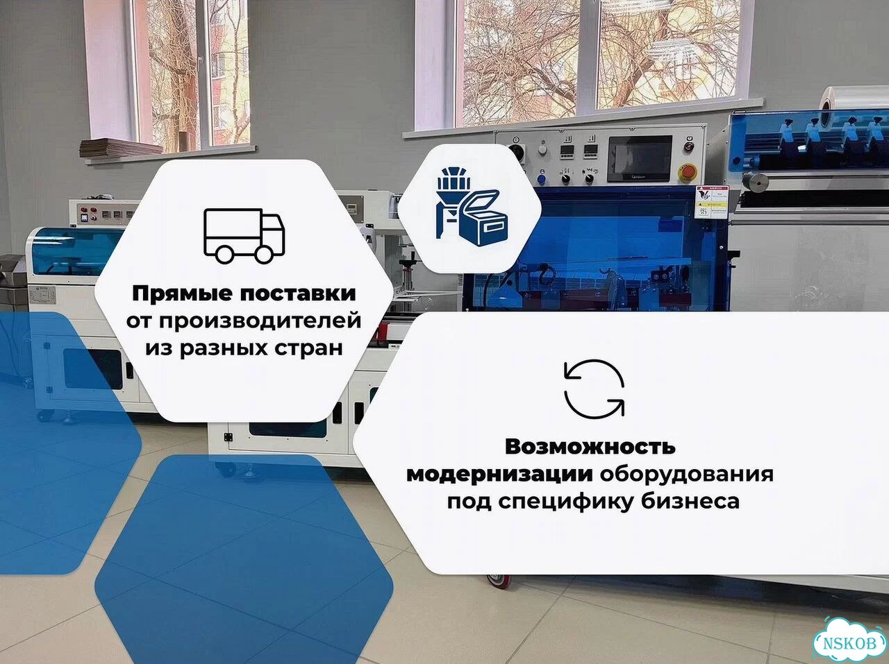 Упаковочное оборудование скин типа Хуалиан тб-390 / Гарантия / Доставка фото 3