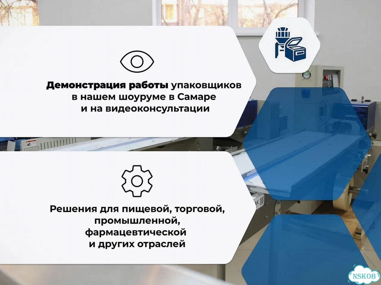 Упаковочное оборудование скин типа Хуалиан тб-390 / Гарантия / Доставка фото 5