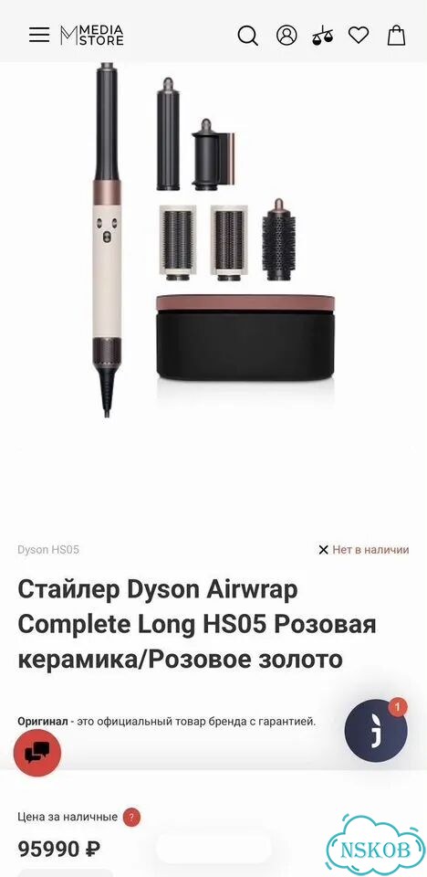 Стайлер Dyson Airwrap Complete Long HS05 оригинал фото 6