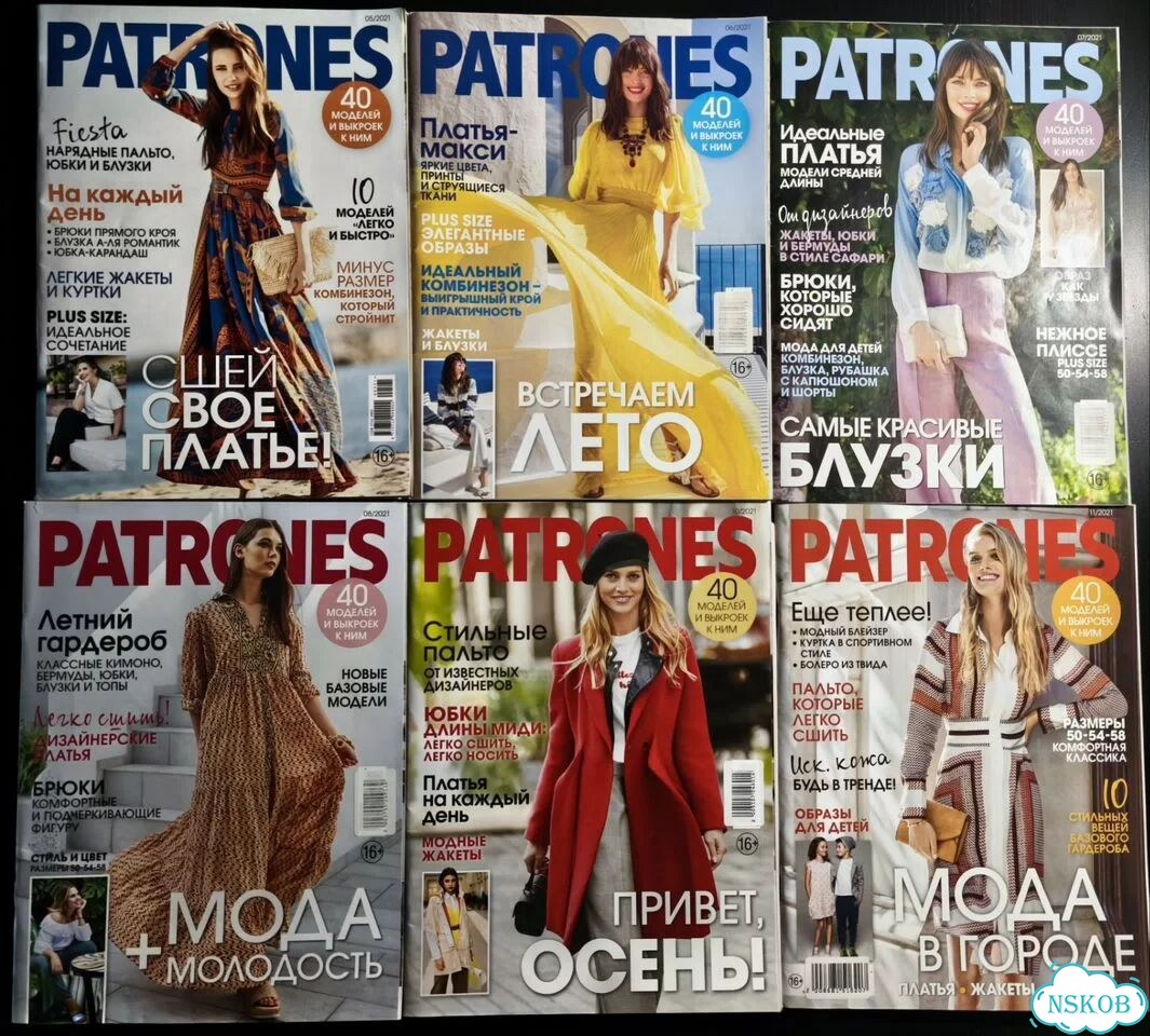 Журналы Патронес (Patrones) фото 1