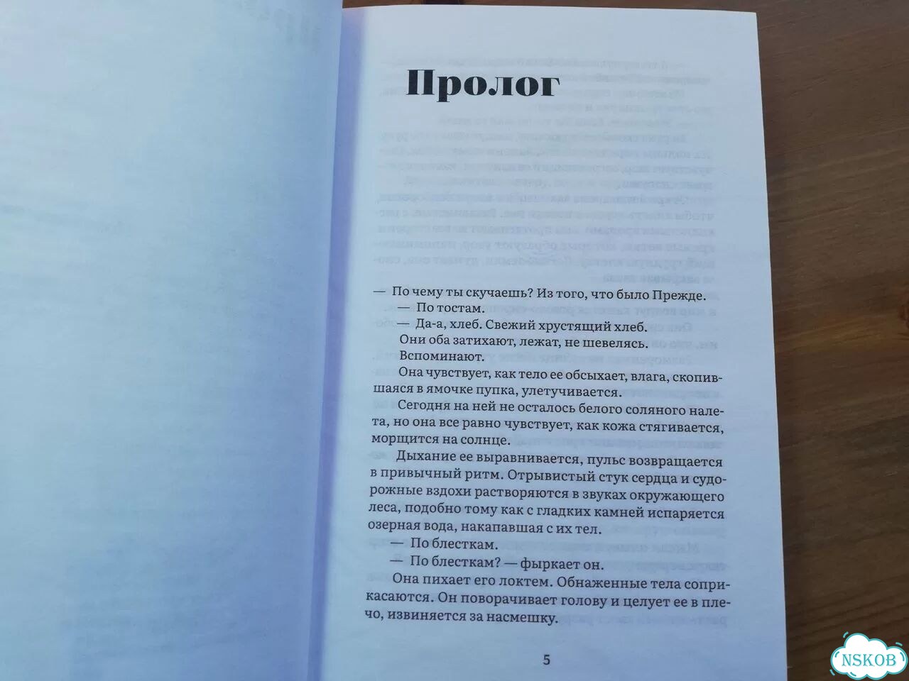 Кейт Сойер Остов фото 3