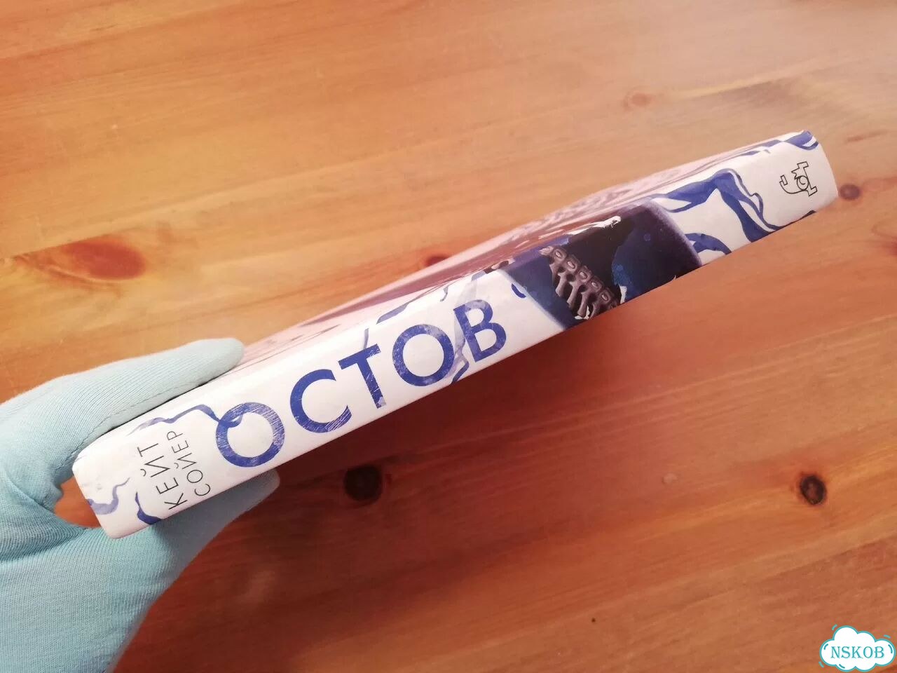 Кейт Сойер Остов фото 5