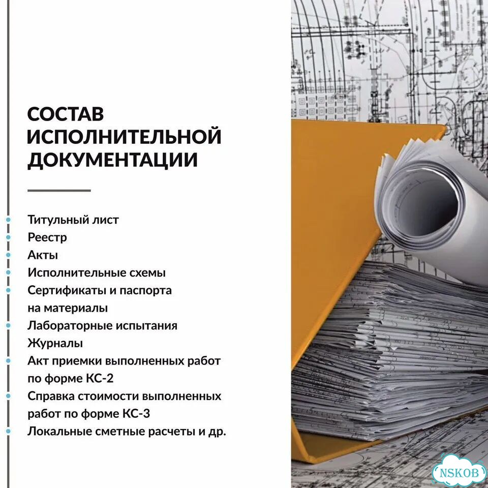 Исполнительная документация/Инженер пто фото 3