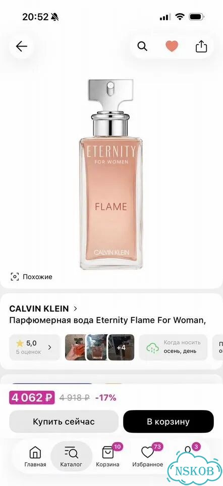 Calvin klein eternity flame фото 3