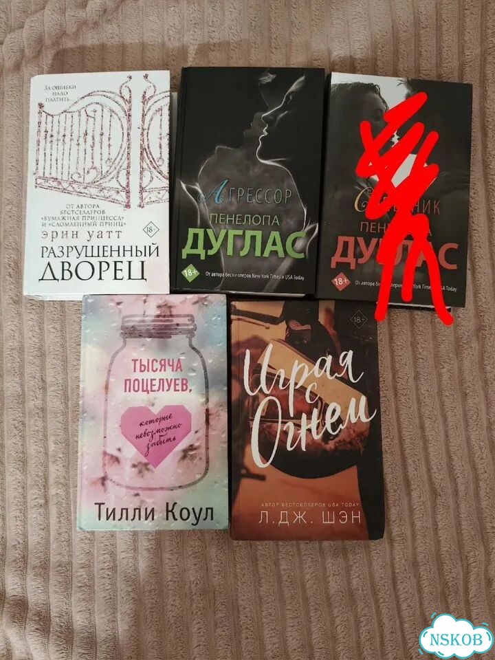 Книги пенелопа дуглас фото 1