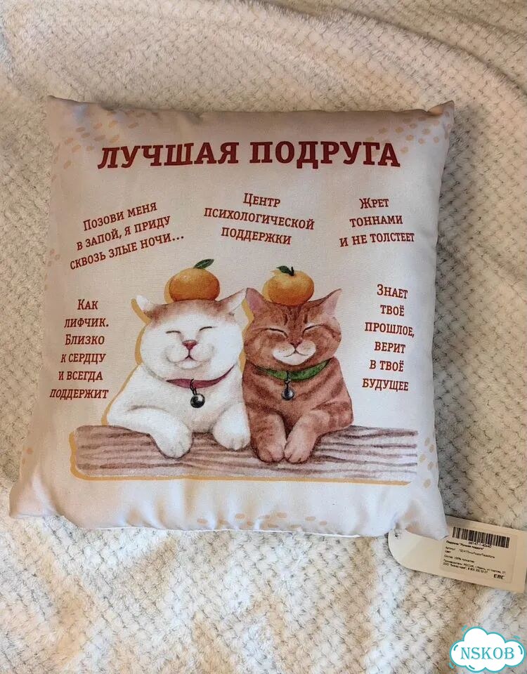 Новая подушка для подружки фото 1