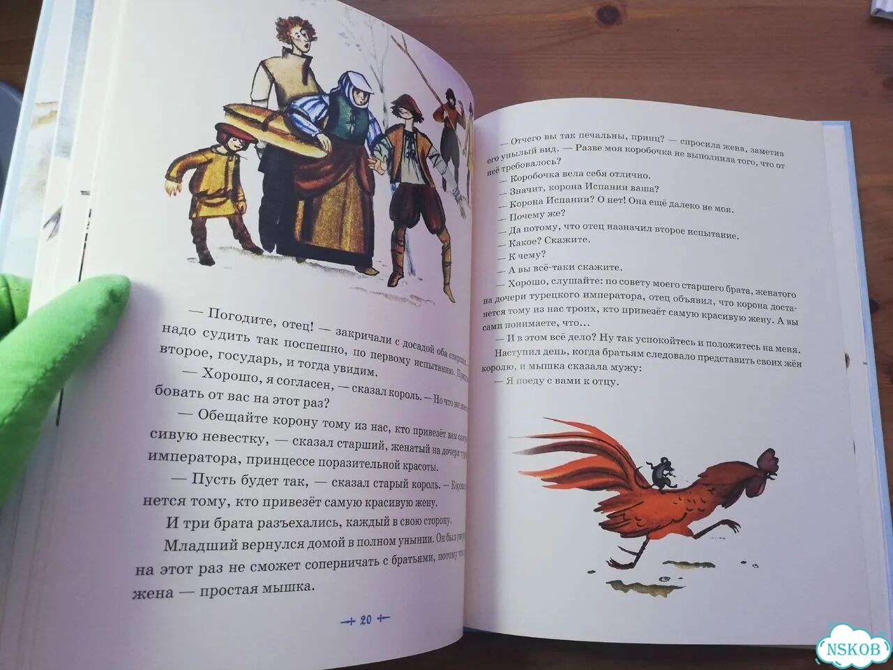 Принцесса Мышка фото 3