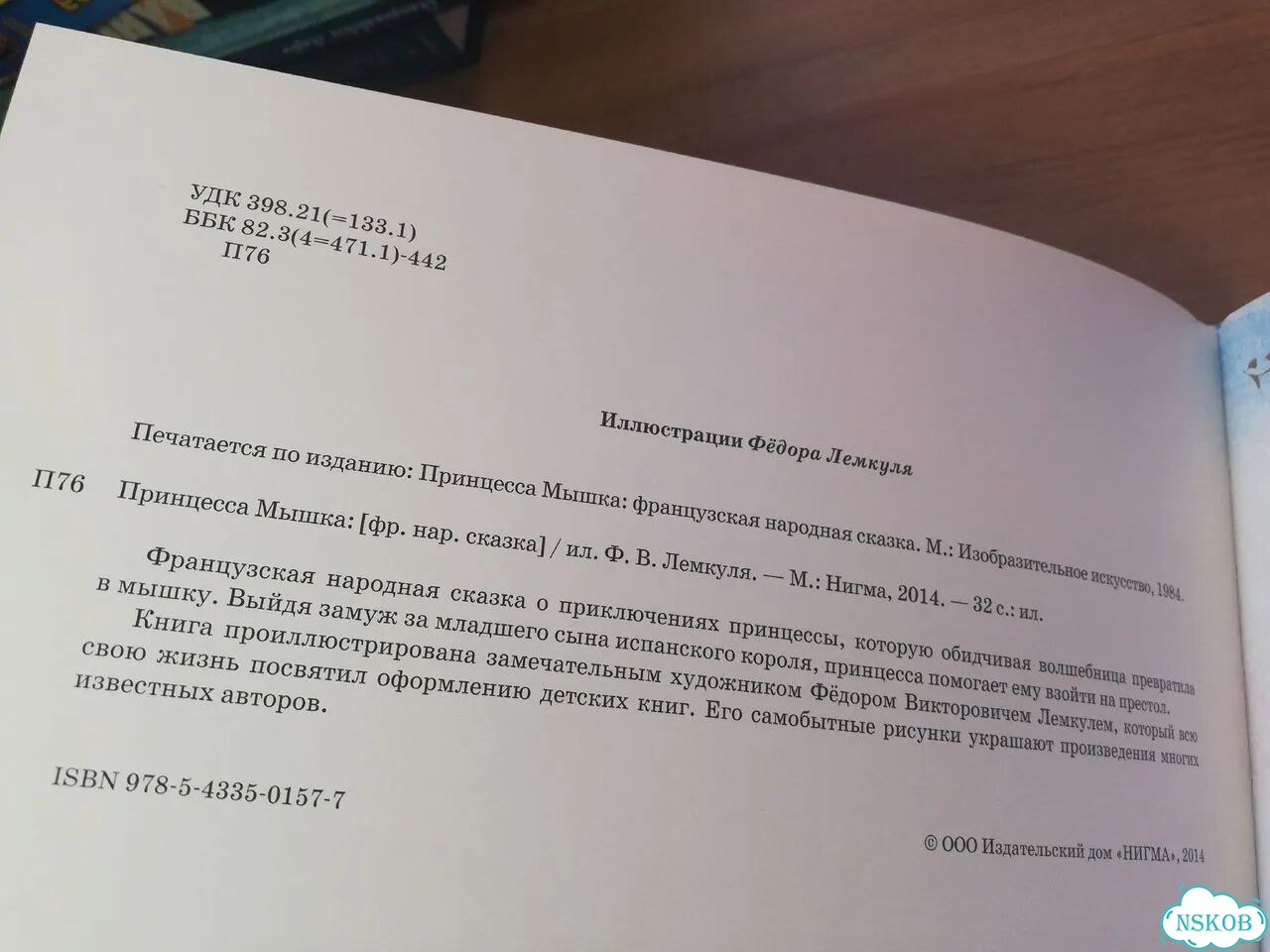 Принцесса Мышка фото 4