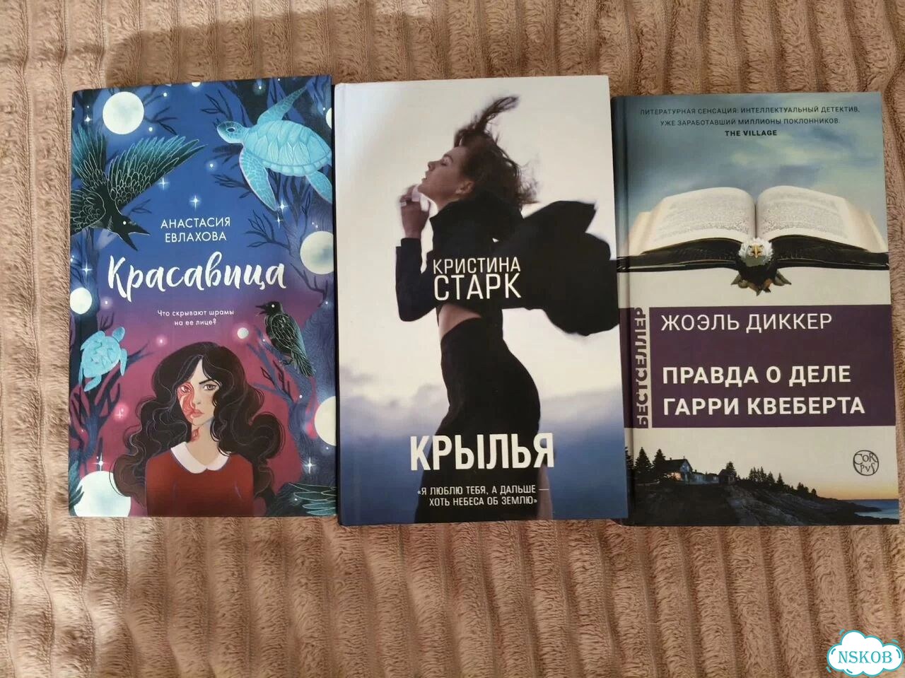 Книга крылья кристина старк фото 1