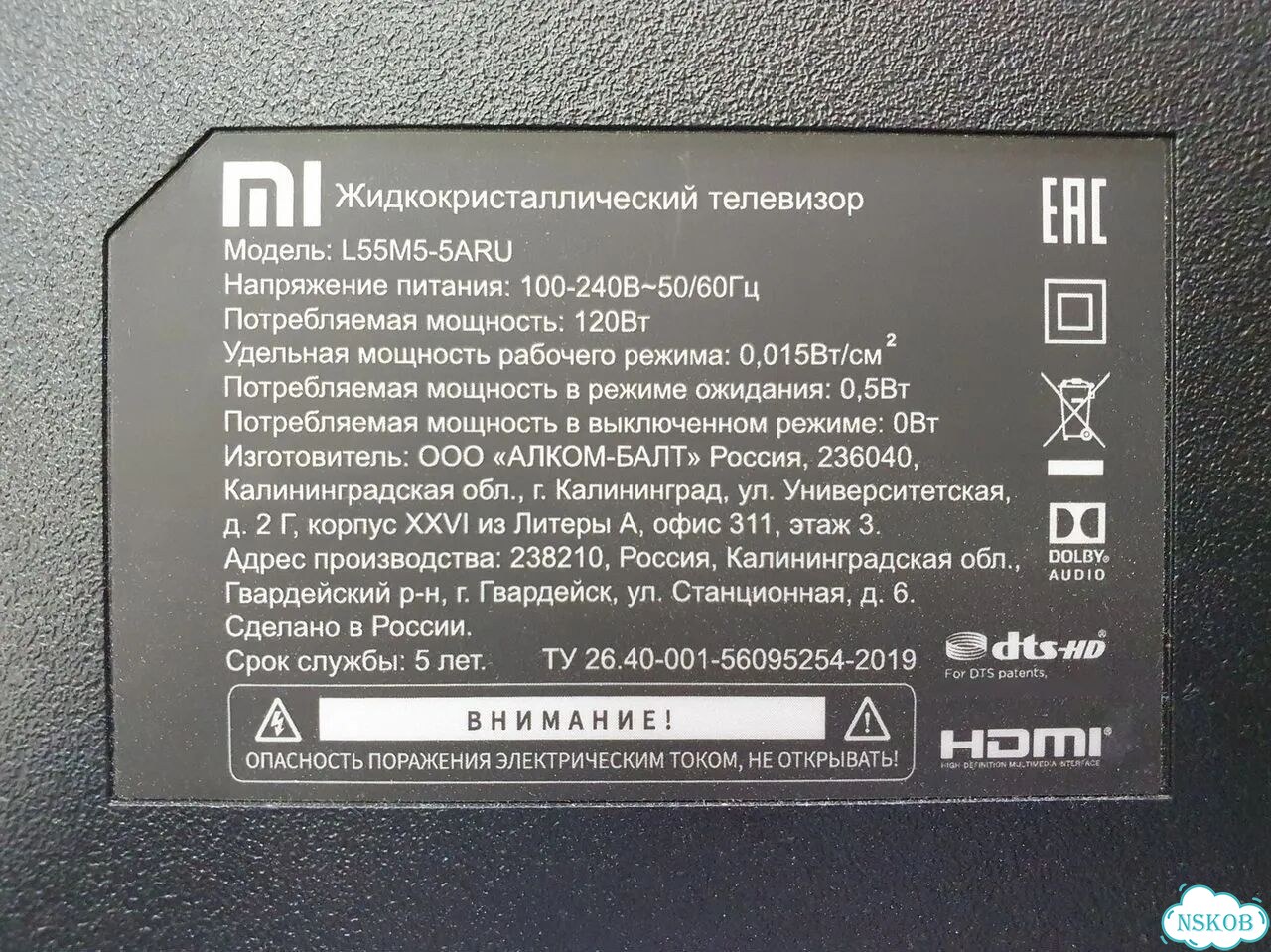 Ножки 68-5D30M0-1A0 + винты для Mi L55M5-5ARU фото 4