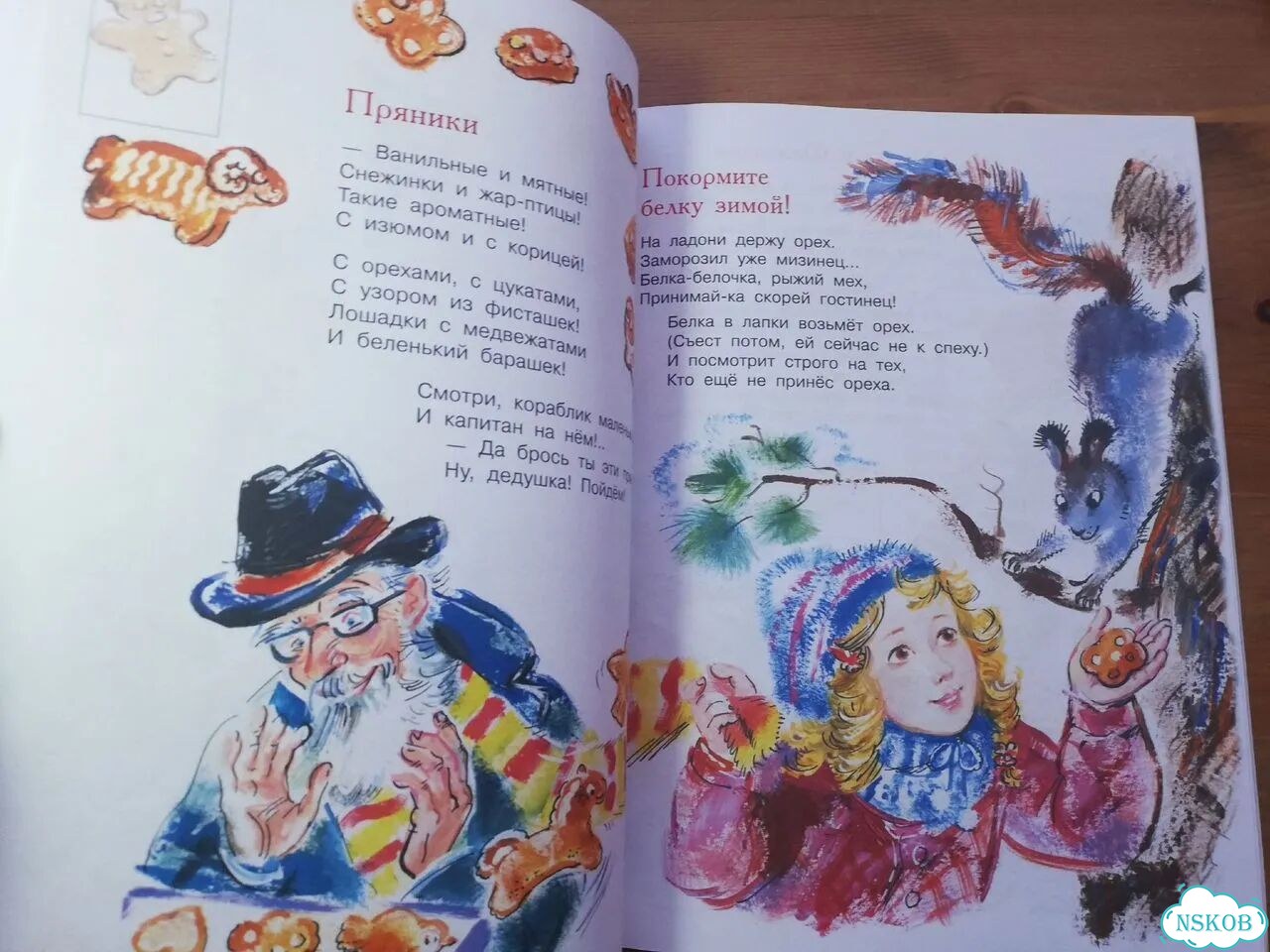Яснов Стихи малышам фото 3
