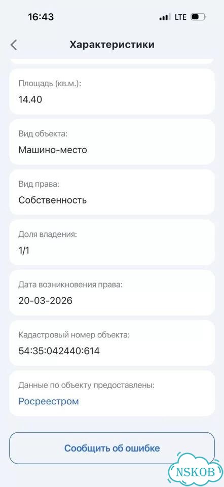 Машиноместо, 14 м² фото 1