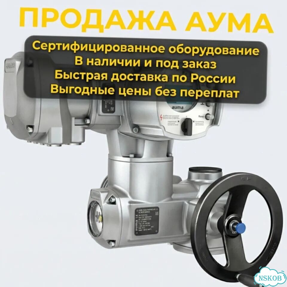 Аума фото 1