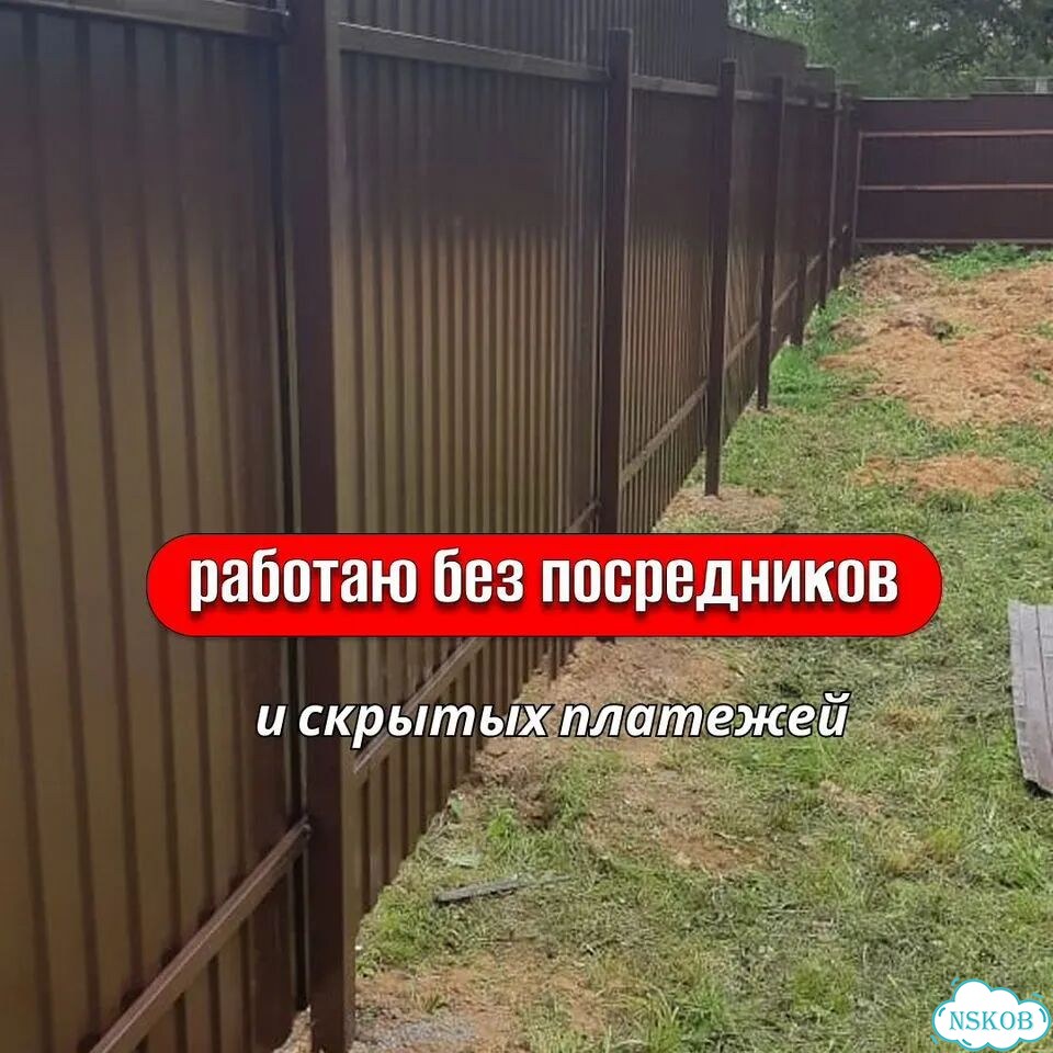 Установка забора забор под ключ фото 3