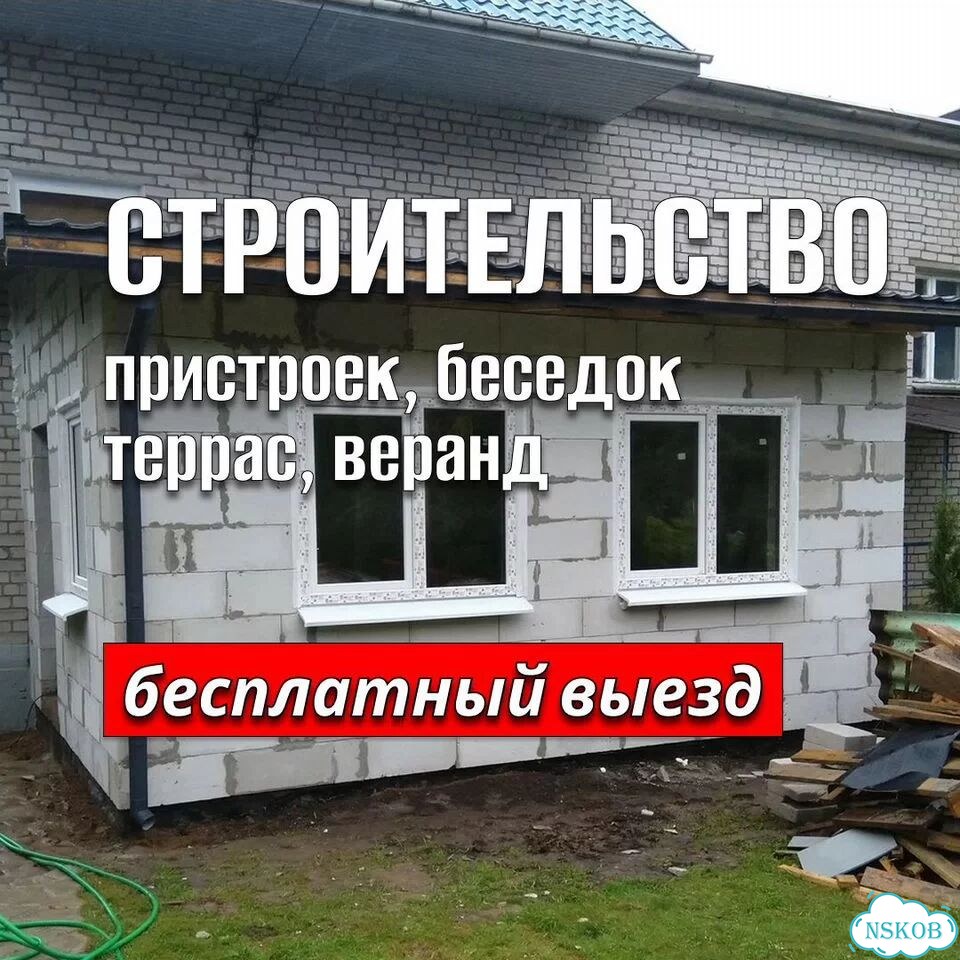 Строительство пристроек веранд террас беседок фото 1