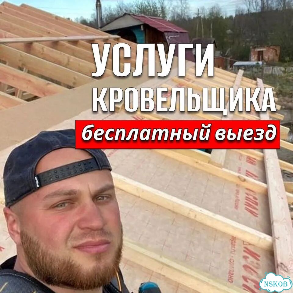 Услуги кровельщика кровля монтаж кровли фото 1
