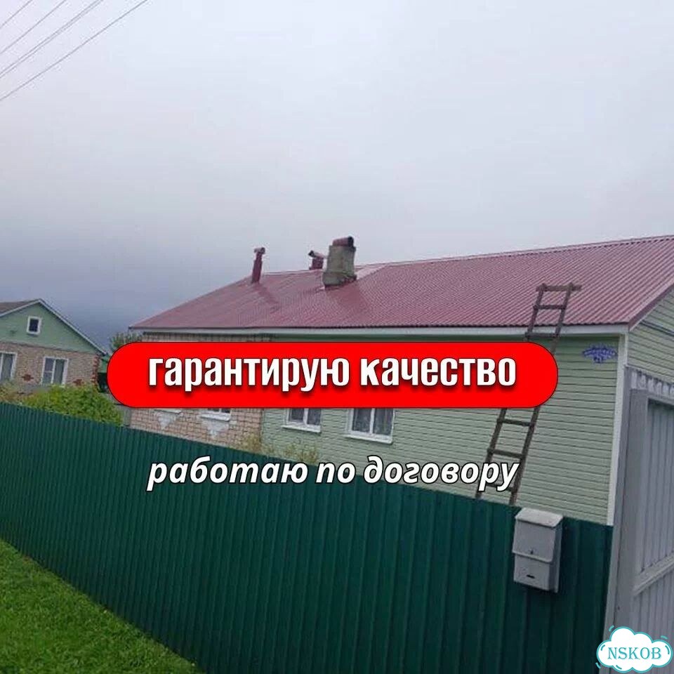 Услуги кровельщика кровля монтаж кровли фото 4