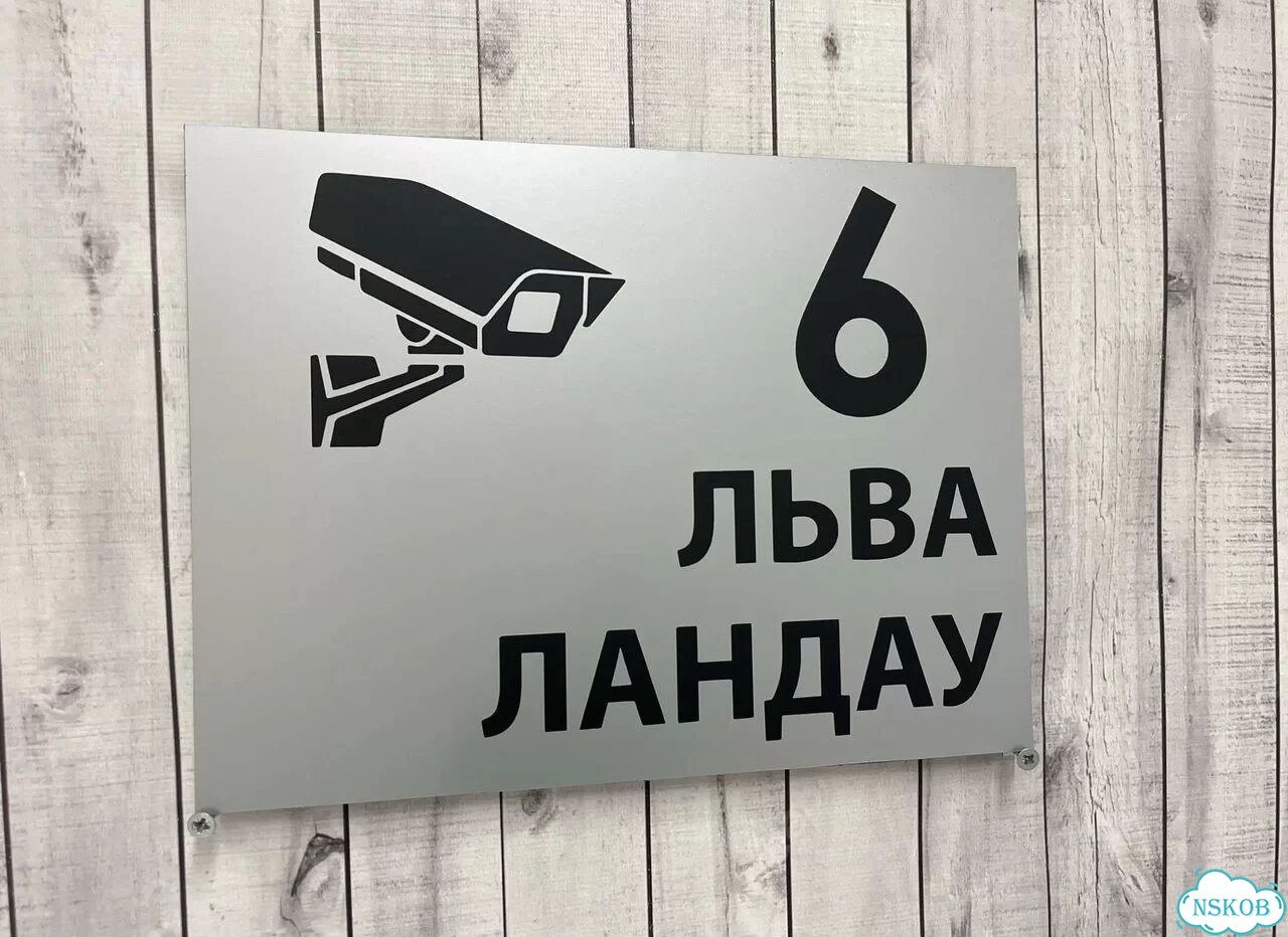 Вывеска, табличка на фасад, забор от производителя фото 4