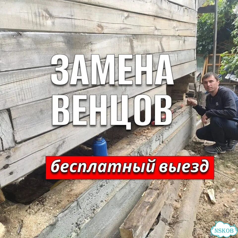 Замена венцов подъем дома замена лаг фото 1
