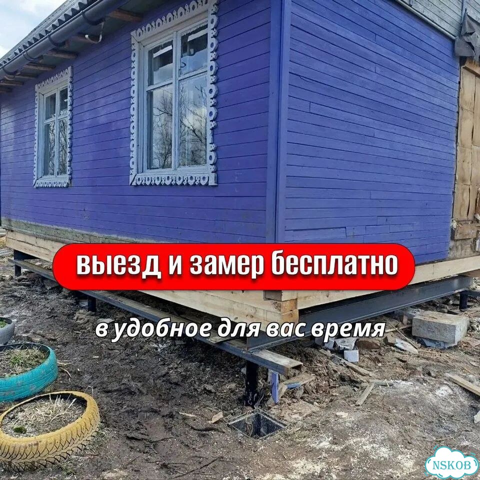 Замена венцов подъем дома замена лаг фото 2