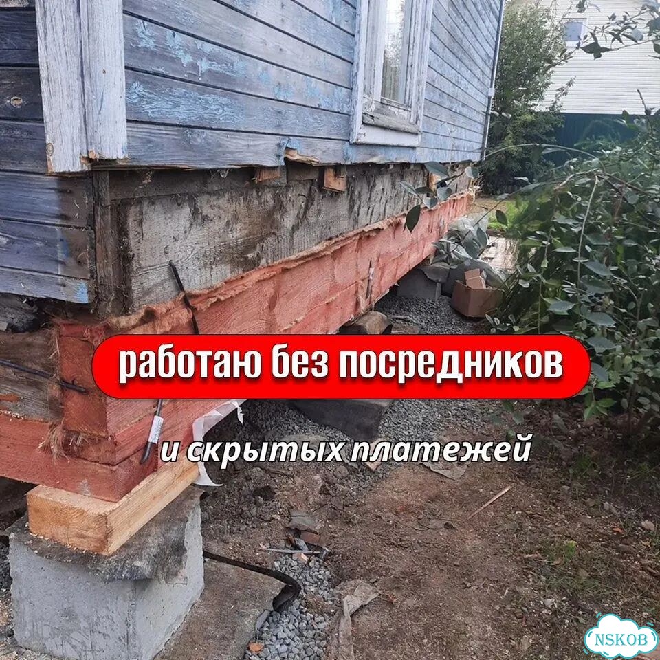 Замена венцов подъем дома замена лаг фото 3