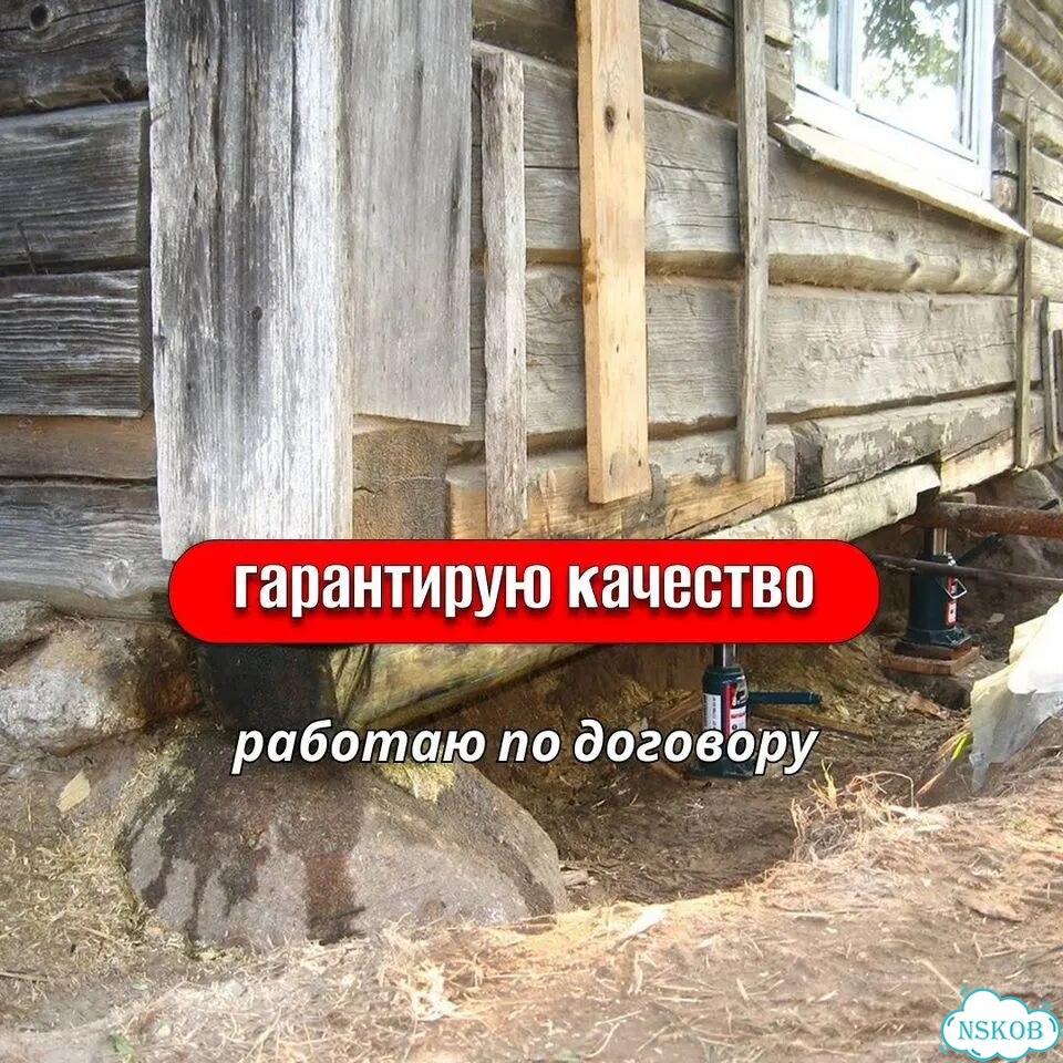 Замена венцов подъем дома замена лаг фото 4