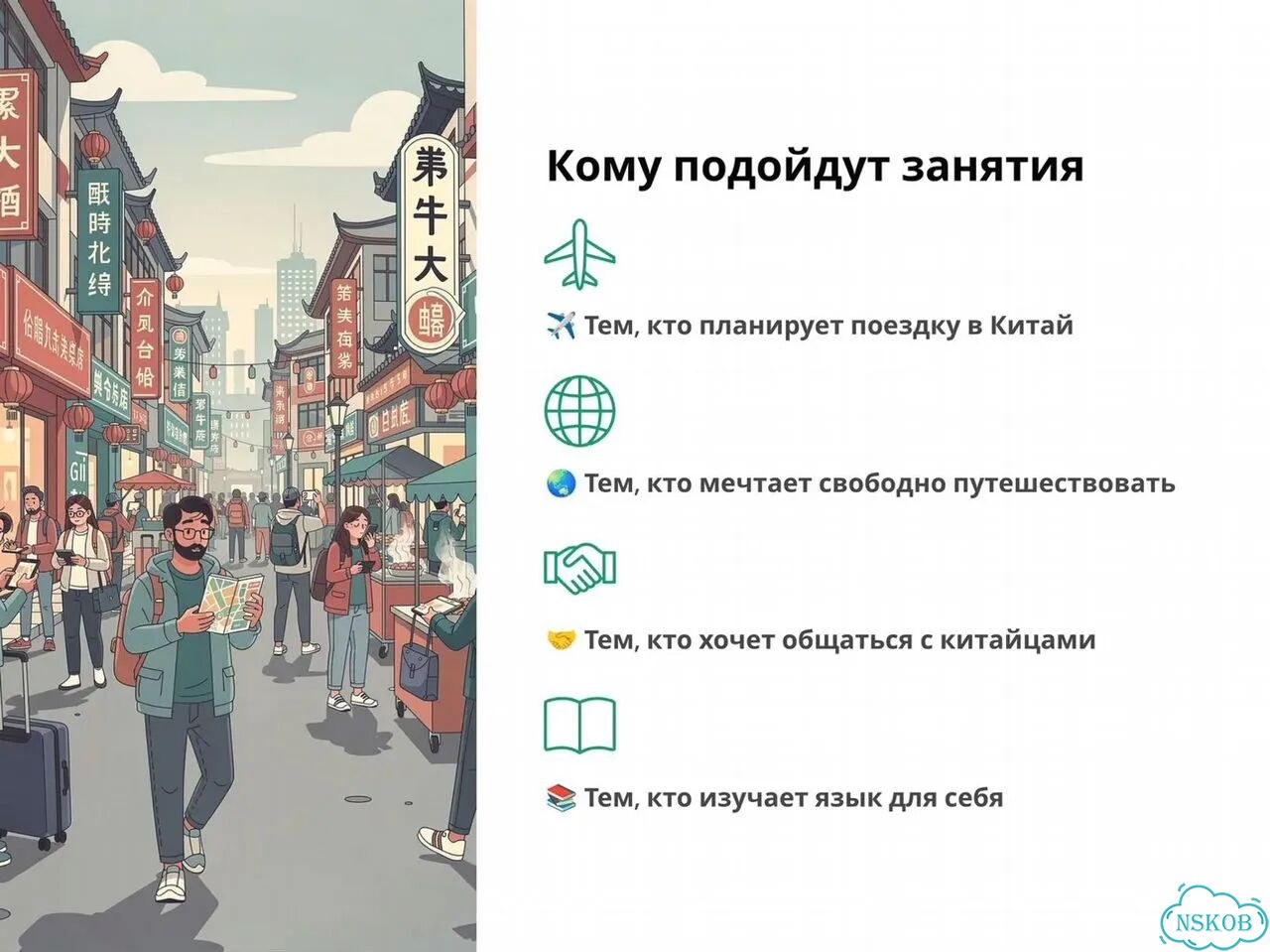Репетитор по китайскому языку Китайский для путешествий, жизни и общения фото 4