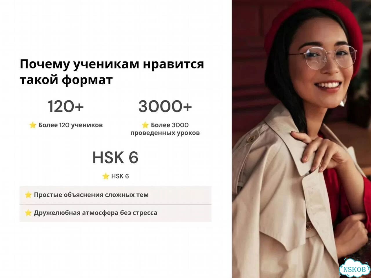 Репетитор по китайскому языку Китайский для путешествий, жизни и общения фото 6